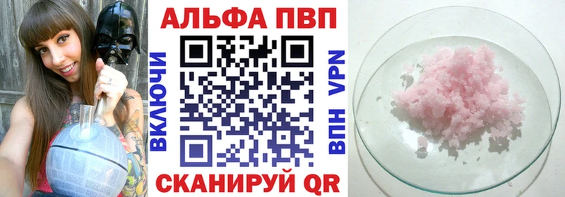 A PVP VHQ  Чишмы 