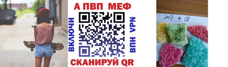 APVP кристаллы Чишмы