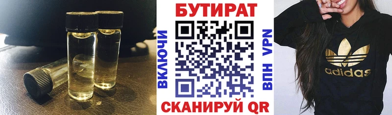 Бутират 99%  купить закладку  Чишмы 