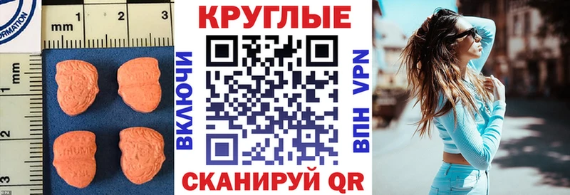 Ecstasy 99%  дарк нет клад  Чишмы 