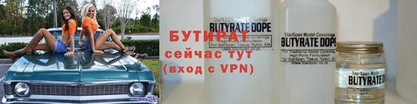 бутират Алексин